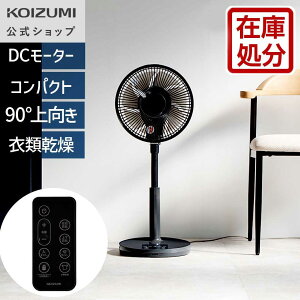 �y���[�J�[�����z�R�C�Y�~ �~�j���r���O��@ DC���[�^�[ ������� �`���R�[���O���[ KLF-2551H �������� �p�x90° ���� �C���e���A �Â� �É� ��l��炵 �ȃG�l ���g�� �����R�� �f�U�C�� �Q
