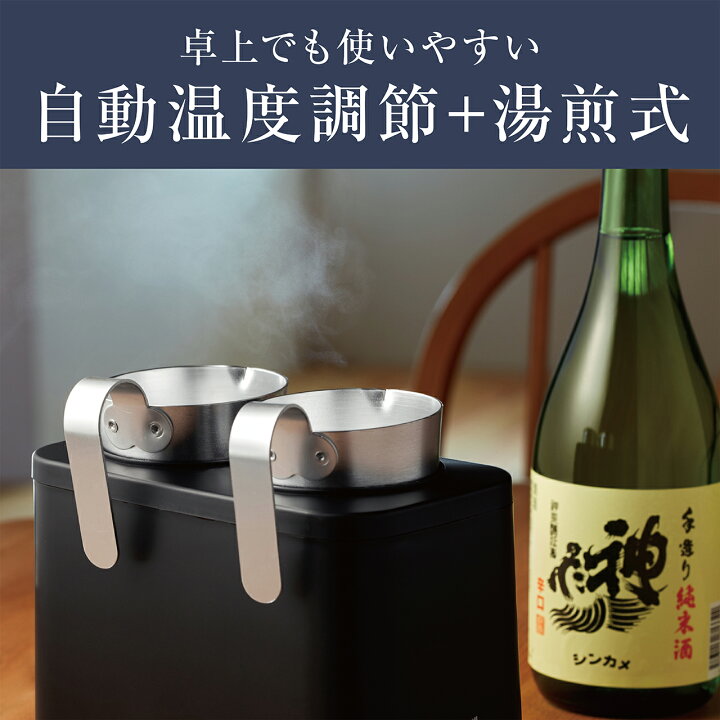 楽天市場】【メーカー公式】コイズミ 酒燗器 かんまかせ KOP-0401 温度 