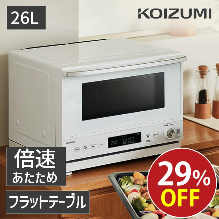 楽天市場】【メーカー公式】コイズミ オーブンレンジ 26L KOR-2601 