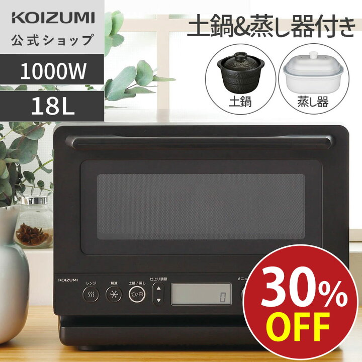 楽天市場】＼セール対象 6/4 20:00〜／【メーカー公式】コイズミ 土鍋  