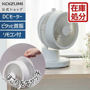 �ĕ�����Sale�y���[�J�[�����z�R�C�Y�~ �T�[�L�����[�^�[ KCF-1562�@DC���[�^�[ �`32�� 8�i�K �㉺�ő�150° ���E60/90/120° ������U�� �s�^�b�Ǝ�U��(����) �ߗފ��� ���܂��� ��/��1/2/4h �t�B���^