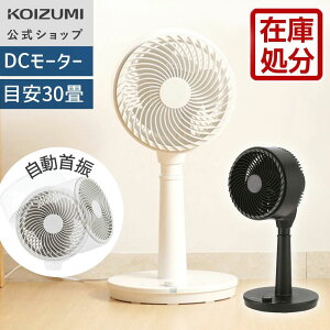 �ĕ�����Sale�y���[�J�[�����z�R�C�Y�~ �T�[�L�����[�^�[ KCF-1861�@DC���[�^�[ �`30�� ����10�i�K TURBO �ゾ�����[�h �㉺0�`85° ���E90/180/360° ������U�� �������� �����ȒP ��/��1/2/4/6h �����R