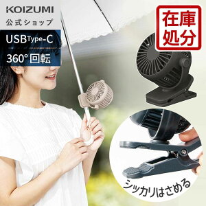 �ĕ�����Sale�y���[�J�[�����z�R�C�Y�~ �N���b�v�t�@�� KFF-0658 �g�[�v �`���R�[���O���[�@�H���a6cm ����3�i�K USB Type-C �[�d�� 360�x���� ���^ �y�� �R���p�N�g �x�r�[�J�[ ���P �L�b�`�� �O�o 