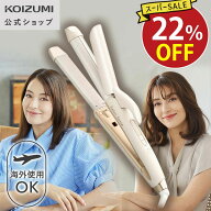 Sale対象 9/11 1:59まで【メーカー公式】サロンセンス 2WAYヘアアイロン KHR-7530　30mm シルキーモイス…