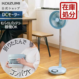 �ĕ�����Sale�y���[�J�[�����z�R�C�Y�~ ���r���O��@ KLF-1863 �y�[���O���[���@�܂肽���݃R���p�N�g ����8�i�K DC���[�^�[ ���o�C���o�b�e���[���d�� ���E������U�� ���؃^�C�}�[ �����R