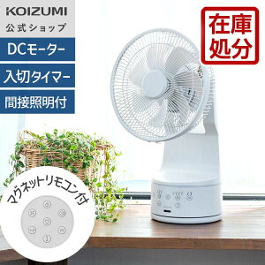 �ĕ�����Sale�yWEB����E���[�J�[�����z�R�C�Y�~ �~�j���r���O��@ KLF-2069�@�H���a20cm DC���[�^�[ ����8�i�K �㉺���E������U�� ��/�؃^�C�}�[ ���Y��/���₷�݃��[�h �A���r�G���g���C�g 