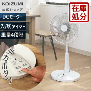 �ĕ�����Sale�y���[�J�[�����z�R�C�Y�~ DC���[�^�[���ڃ��r���O��@ KLF-3026K �z���C�g�@�f�J�{�^�� �V���v���f�U�C�� ���ʒ��� �É� �ȃG�l ��U�� �����R���t�� ���򐬊� KOIZUMI