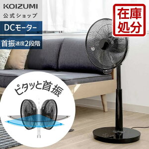 �ĕ�����Sale�y���[�J�[�����z�R�C�Y�~ ���r���O��@ KLF-30261 �u���b�N�@DC���[�^�[ ����12�i�K �s�^�b�Ǝ�U��(����) ���܂������[�h ���Y�����[�h ��/�؃^�C�}�[ �������� �����R�����[ �C