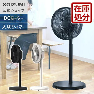 �ĕ�����Sale�y���[�J�[�����z�R�C�Y�~ ���r���O��@ KLF-30263 �u���b�N �z���C�g�@DC���[�^�[ ����9�i�K ���E������U�� ��/�؃^�C�}�[1�`9h �㕔���암 �����R���t �n���h���t ���p�݌v ��