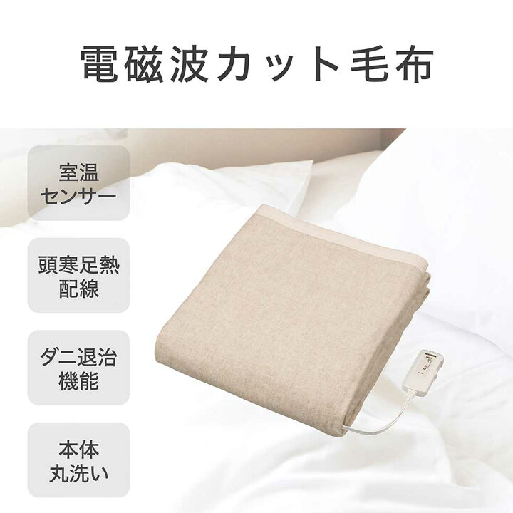 楽天市場】【メーカー公式】コイズミ 電気掛敷毛布 KDK-75256D | 気に 