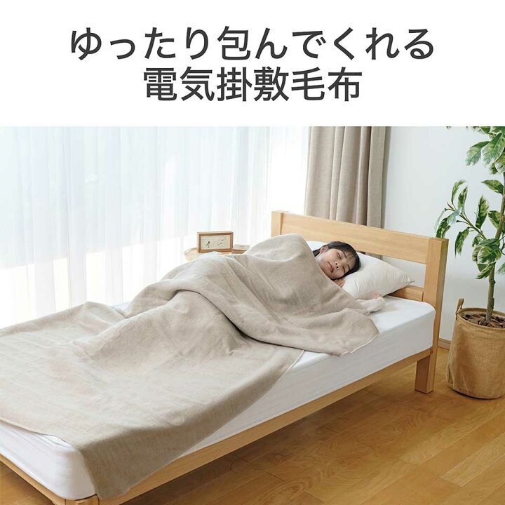 楽天市場】【メーカー公式】コイズミ 電気掛敷毛布 KDK-75256D | 気に 