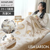 楽天市場】リサ ラーソン 電気マットの通販