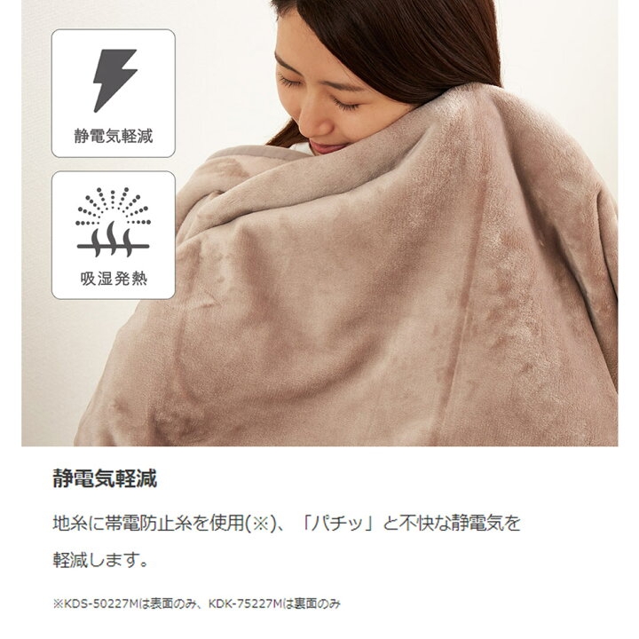 楽天市場】【メーカー公式】コイズミ 電気毛布 掛け敷き 188×120cm KDK 