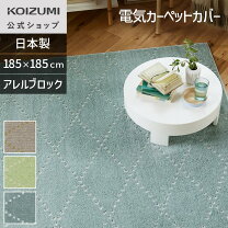 楽天市場】コイズミ ホットカーペット 2畳の通販