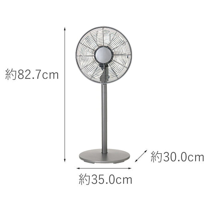 7865円 ５５％以上節約 コイズミ KLF3027S リビング扇風機 シルバー