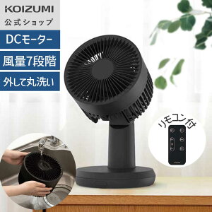 �y���[�J�[�����z�R�C�Y�~ �T�[�L�����[�^�[ KCF-1565�@DC���[�^�[ ����7�i�K ���^�C�}�[ �؃^�C�}�[ �㉺���E ������U�� �����R���t ��C�z�� �������� ���C ���򐬊� KOIZUMI