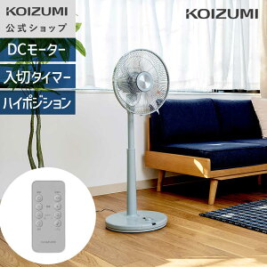 �y���[�J�[�����z�R�C�Y�~ ���r���O��@ KLF-3026J �A�C�X�O���[���@DC���[�^�[ ����9�i�K ���E������U�� �㉺�p�x���� ���؃^�C�}�[ ���Y���� ���� �n�C�|�W�V���� ���򐬊� KOIZUMI
