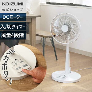 �y���[�J�[�����z�R�C�Y�~ DC���[�^�[���ڃ��r���O��@ KLF-3026K �z���C�g�@�f�J�{�^�� �V���v���f�U�C�� ���ʒ��� �É� �ȃG�l ��U�� �����R���t�� ���򐬊� KOIZUMI