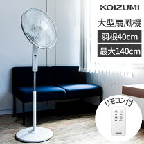 楽天市場】扇風機（高さ（cm）140 ～ 149.9）の通販