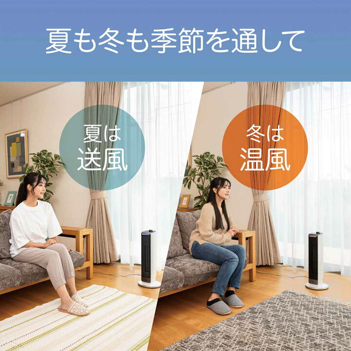 楽天市場】【メーカー公式】コイズミ ホット＆クール ミニ 送風機能付 