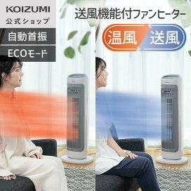 楽天市場】 コイズミ商品一覧 > 冷暖房 : 公式コイズミオンラインショップ