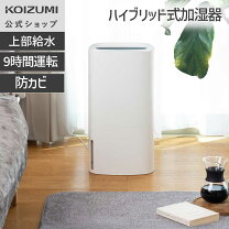 楽天市場】加湿器 加熱気化式の通販