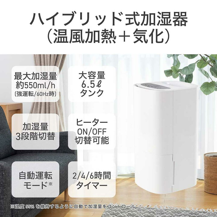 楽天市場】【メーカー公式】コイズミ ハイブリッド式加湿器 KHM-5552 