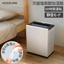 楽天市場】アウトレット 在庫処分（空気清浄機｜季節・空調家電 