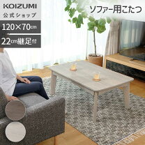 楽天市場】ダイニング テーブル コイズミの通販