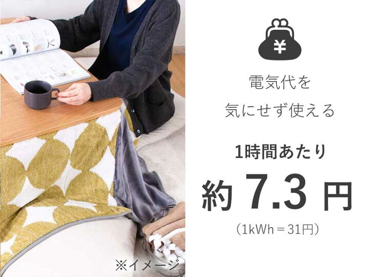 楽天市場】＼天然木使用！／【メーカー公式】コイズミ 家具調こたつ 