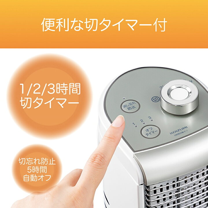 楽天市場】【メーカー公式】コイズミ カーボンヒーター 遠赤電気 