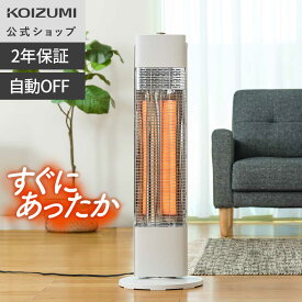 【メーカー公式】コイズミ カーボンヒーター KKH-0962　速暖 遠赤外線 スリム縦型 足元暖房 脱衣所 キッチン 軽量 コンパクト 4段階出力切替 切タイマー 電気ストーブ 小泉成器 KOIZUMI