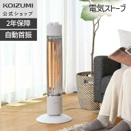 【メーカー公式】コイズミ グラファイトヒーター KKS-09257　約0.2秒速暖 自動首振り スリム縦型 脱衣所 …