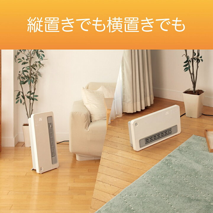 楽天市場】【メーカー公式】コイズミ セラミックファンヒーター KPH 