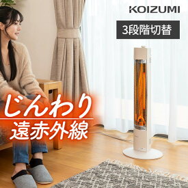 【メーカー公式】コイズミ 電気ストーブ KSS-0832 | 送料無料 800W ストーブ 電気ヒーター シーズヒーター タワー型 おしゃれ おすすめ 人気 足元 暖房器具 テレワーク シンプル おしゃれ インテリア リビング ダイニング キッチン 洗面所 小泉成器 koizumi