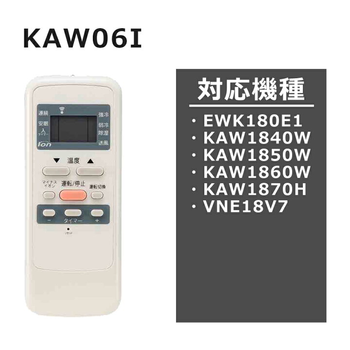 楽天市場】【メーカー公式】コイズミ 窓用エアコン用リモコン 窓用 