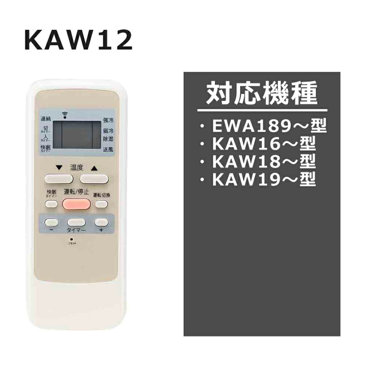 楽天市場】【メーカー公式】コイズミ 窓用エアコン用リモコン 窓用 
