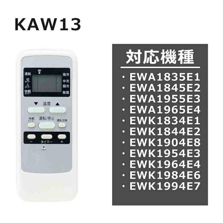 楽天市場】【メーカー公式】コイズミ 窓用エアコン用リモコン 窓用 