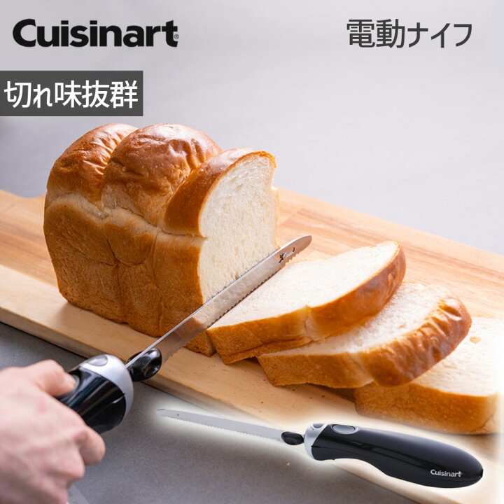 楽天市場】【クイジナート】電動ナイフ CEK-30J パン 肉 ケーキ 