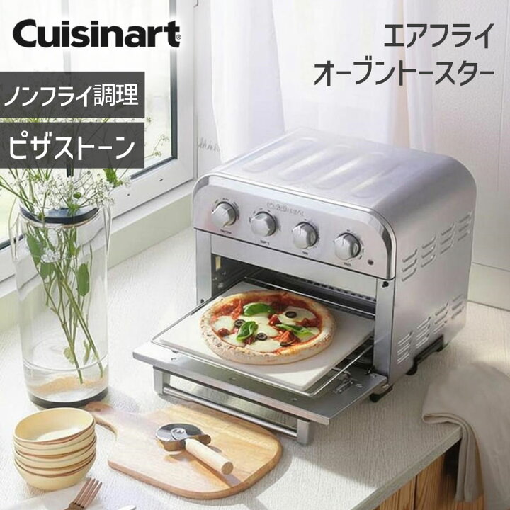 楽天市場】【クイジナート】エアフライ オーブントースター TOA-39SJ 