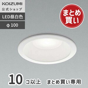 �y10�ȏ�̂��w����p�y�[�W�z�y�R�C�Y�~�����z�R�C�Y�~ LED �_�E�����C�g(SB�`) ��100 100 BD190009B �������� �����F 60W �h�J �h�� �Ɩ� �Ɩ����R�C�Y�~�Ɩ� KOIZUMI 1�N�ۏ� �������� �R�C�Y�~