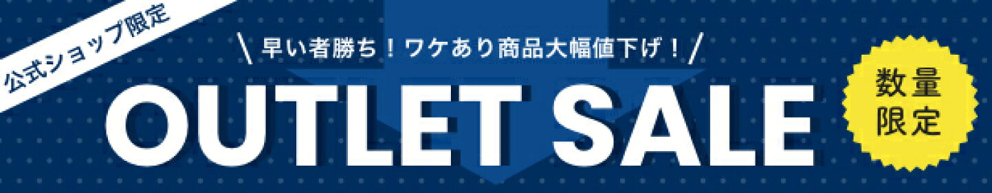 楽天市場 | 公式コイズミオンラインショップ - アウトレットセール会場