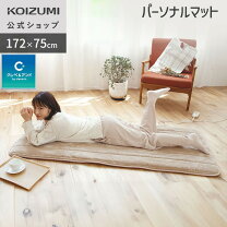 楽天市場】コイズミ パーソナル マットの通販