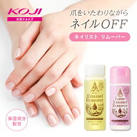 ネイリスト エナメルリムーバー2 リムーバー 除光液 保湿 マニキュア ハンド フット ネイル 爪に優しい …