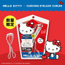 コージー カービングアイラッシュカーラー ハローキティ まつ毛カーラー アイメイク