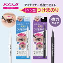 【公式】コージー アイラッシュフィックスペン ブラック クリア つけまつげ用接着剤 つけまつげ 接着剤 メイクアップ …