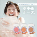 ifoo スキンハグチーク チーク 千吉良恵子プロデュース パウダーチーク クリームチーク オレンジチーク ブラウンチー…