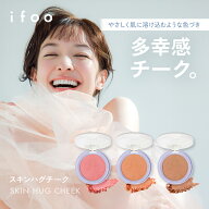 6/4-6/11 ポイント10倍エントリー必須 ifoo チーク パウダー クリーム ツヤ肌 毛穴カバー 多幸感 千吉良…