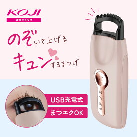 コージー　のぞキュンホットカーラー