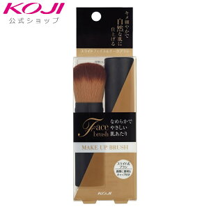 メイクアップブラシ スライドフェイス&チークブラシ ファンデーションブラシ ベースメイク プレゼント ギフト フェイス メイク ブラシ メイクブラシ ファンデーション コンシーラーブラ